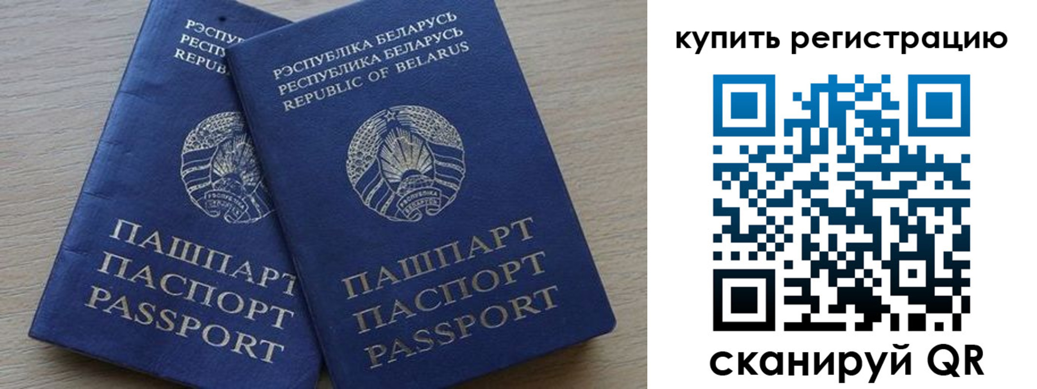 прописка штамп в Красноярске