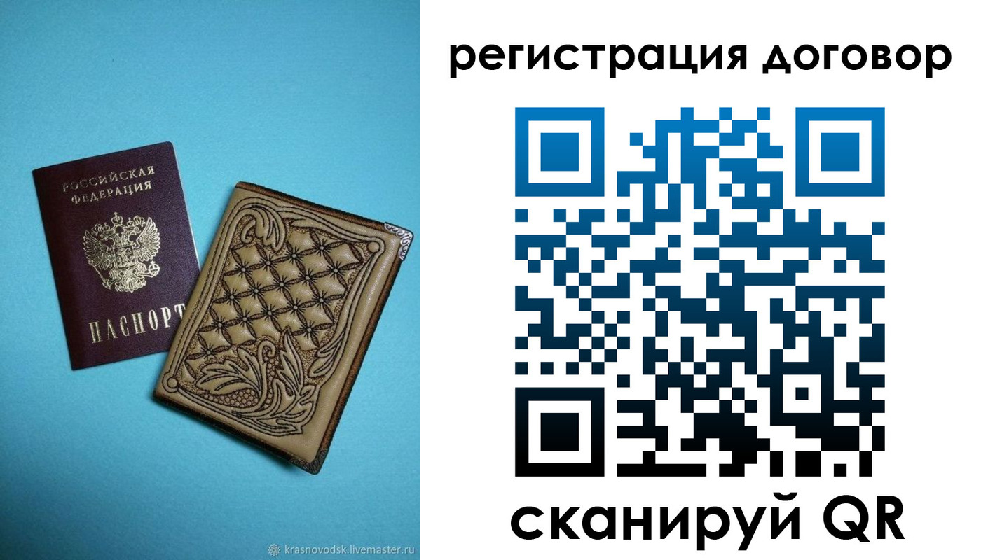 временная регистрация 2025 в Красноярске