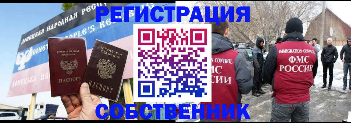 прописка ребенка в Красноярске