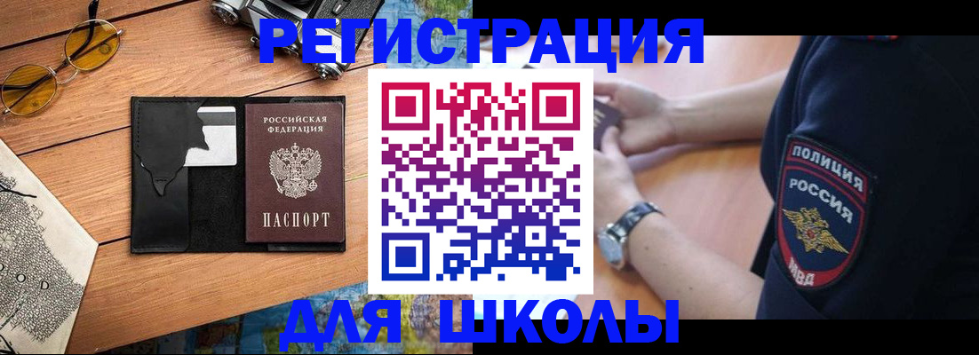 временная регистрация адрес в Красноярске