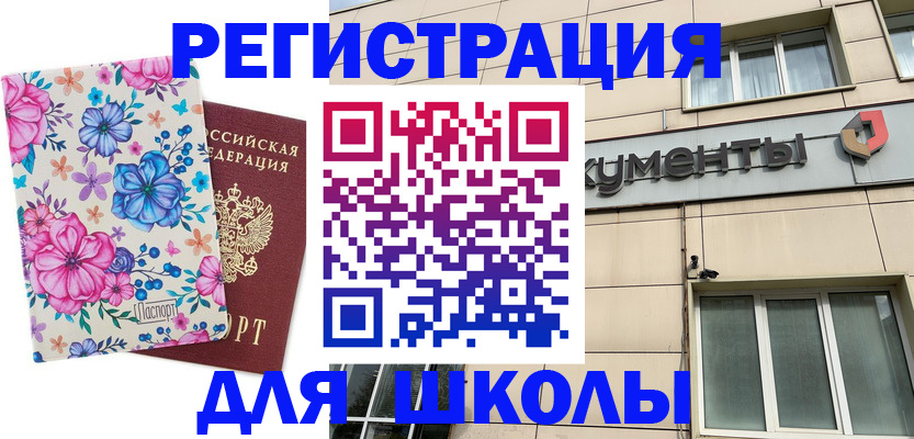 прописка иностранных граждан в Красноярске