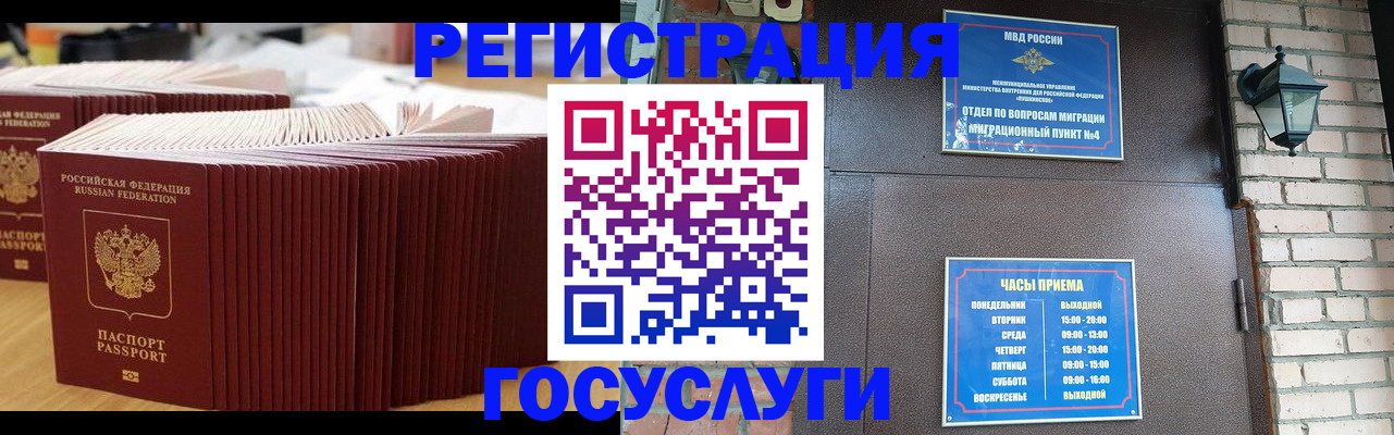 прописка для кредита в Красноярске